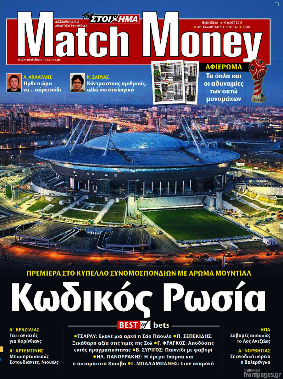 Match Money