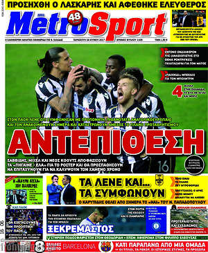Πρωτοσέλιδο εφημερίδας MetroSport - protoselida