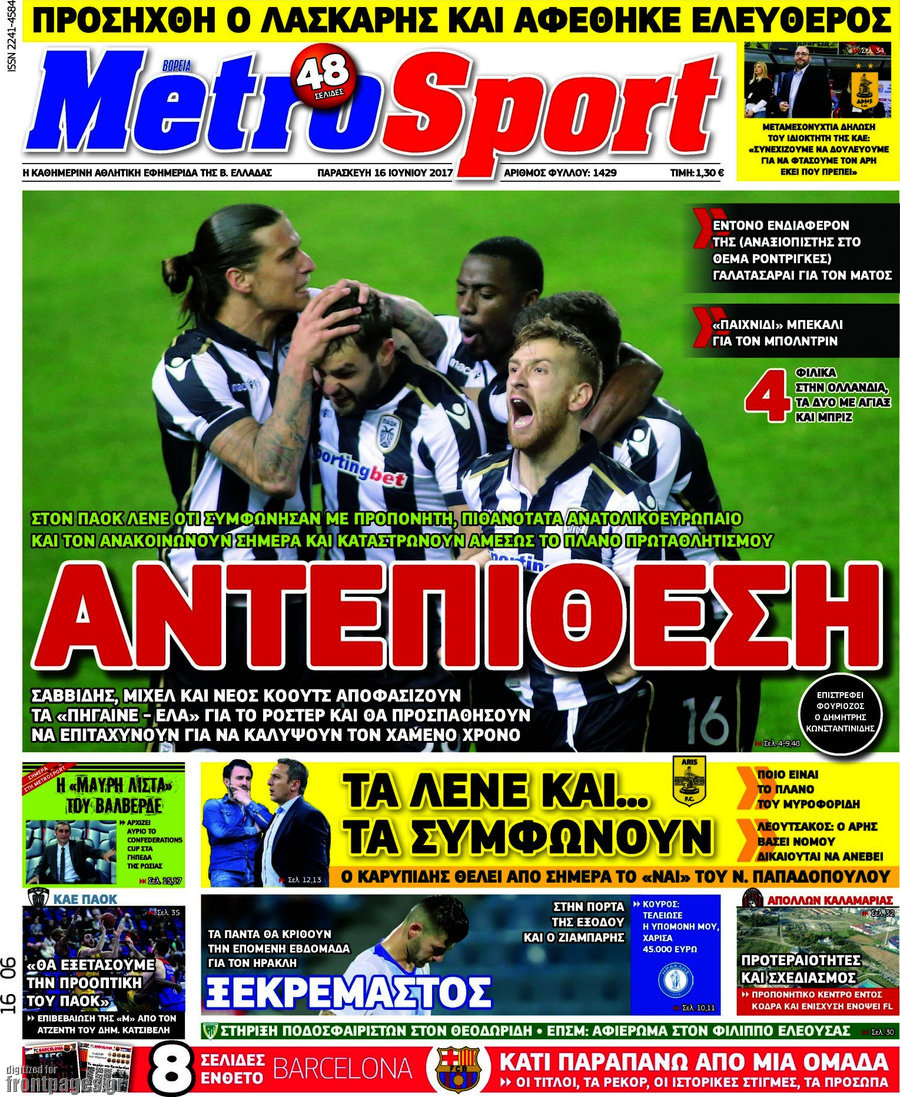 MetroSport