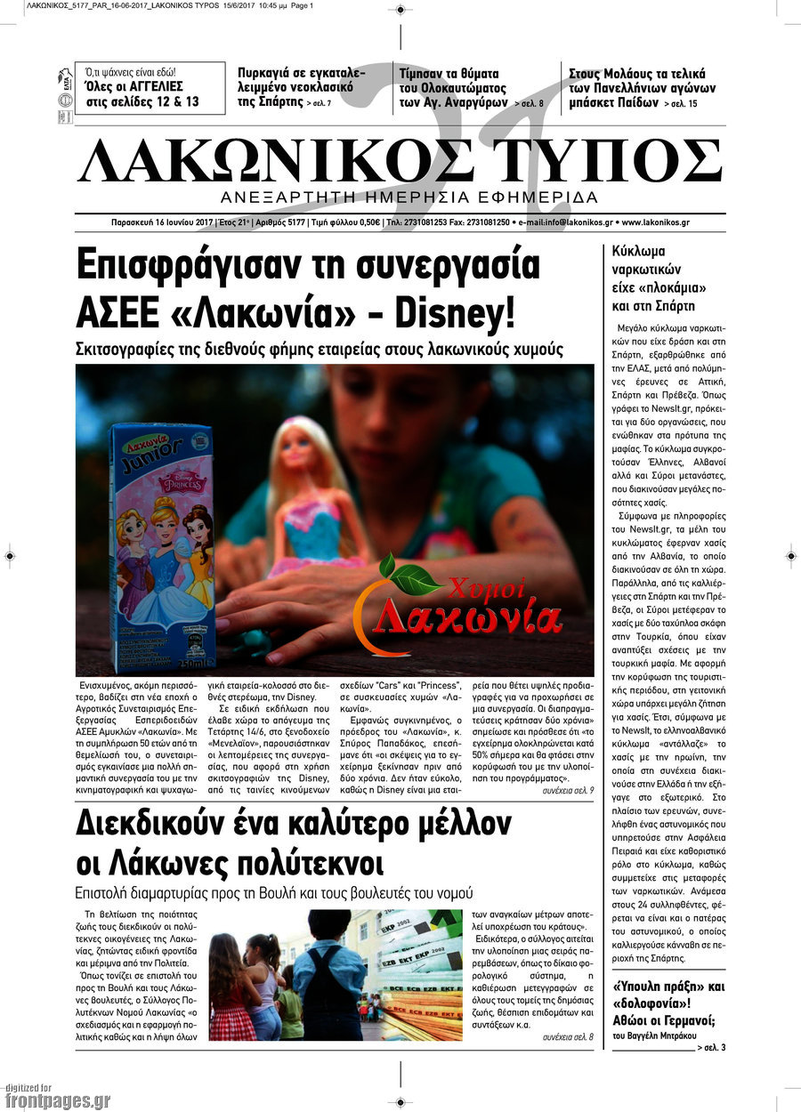 Λακωνικός Τύπος