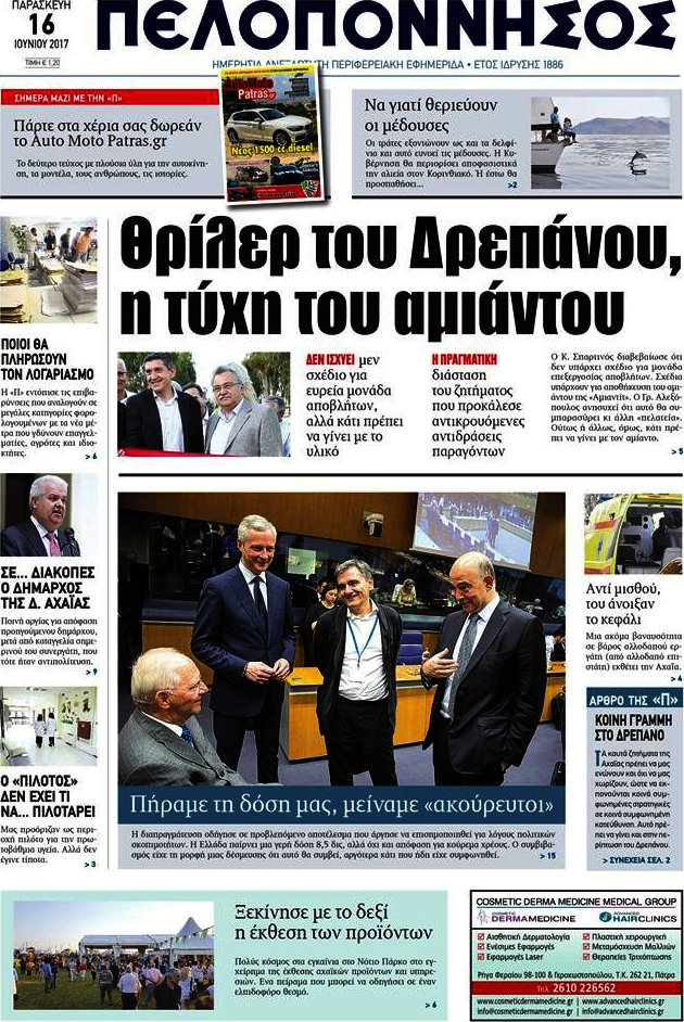 Πελοπόννησος