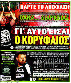 Πρωτοσέλιδο εφημερίδας Η Πράσινη - protoselida