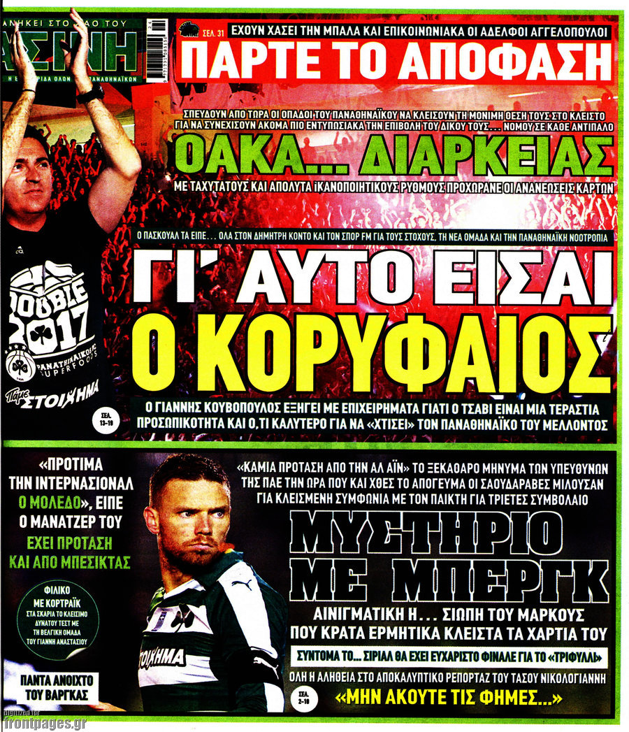 Η Πράσινη