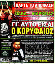 /Η Πράσινη