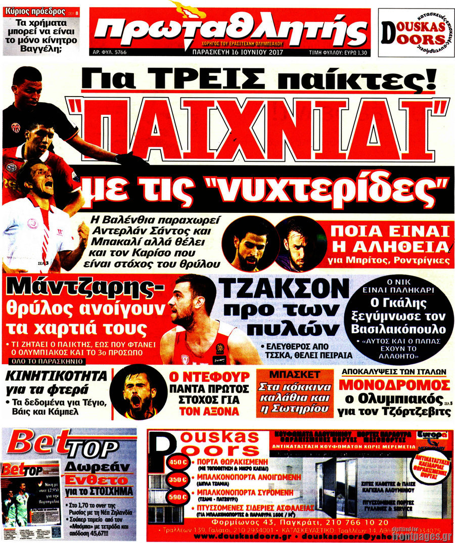 Πρωταθλητής