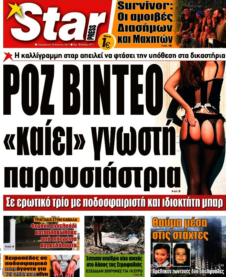 Star press