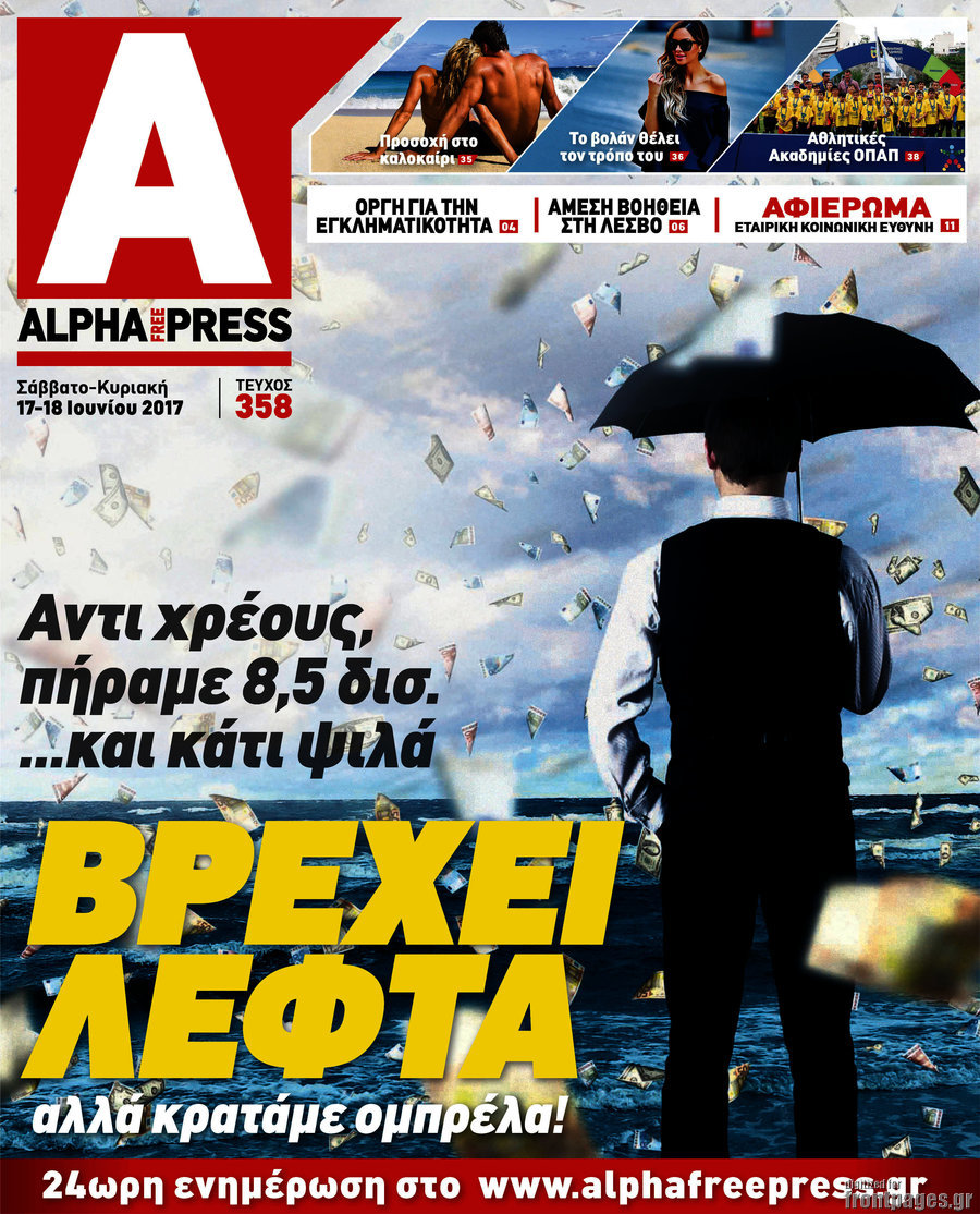 Alpha freepress