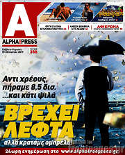 /Alpha freepress