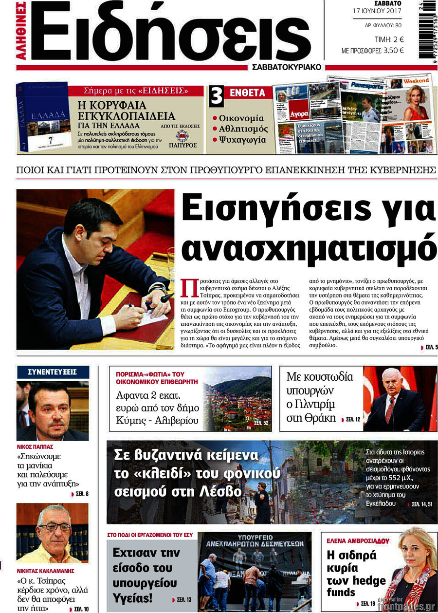 Ειδήσεις
