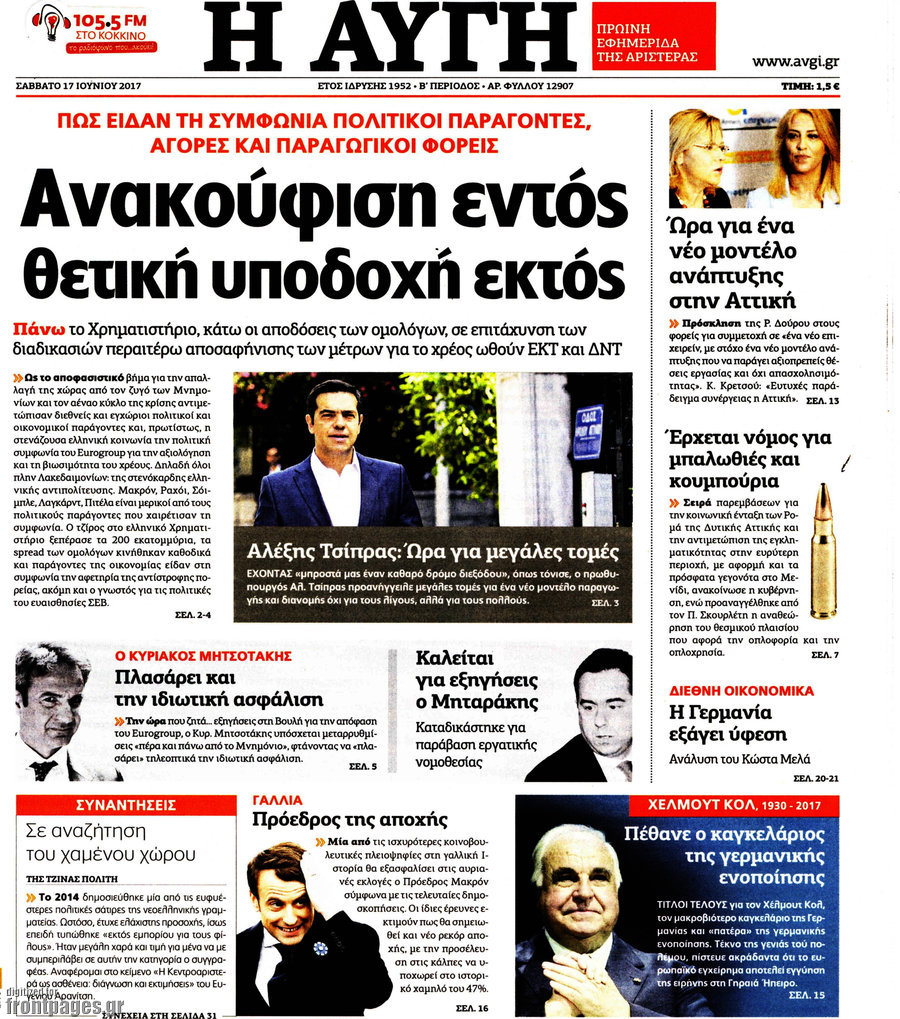 Αυγή