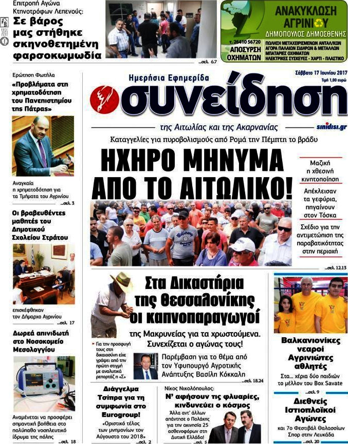 Συνείδηση