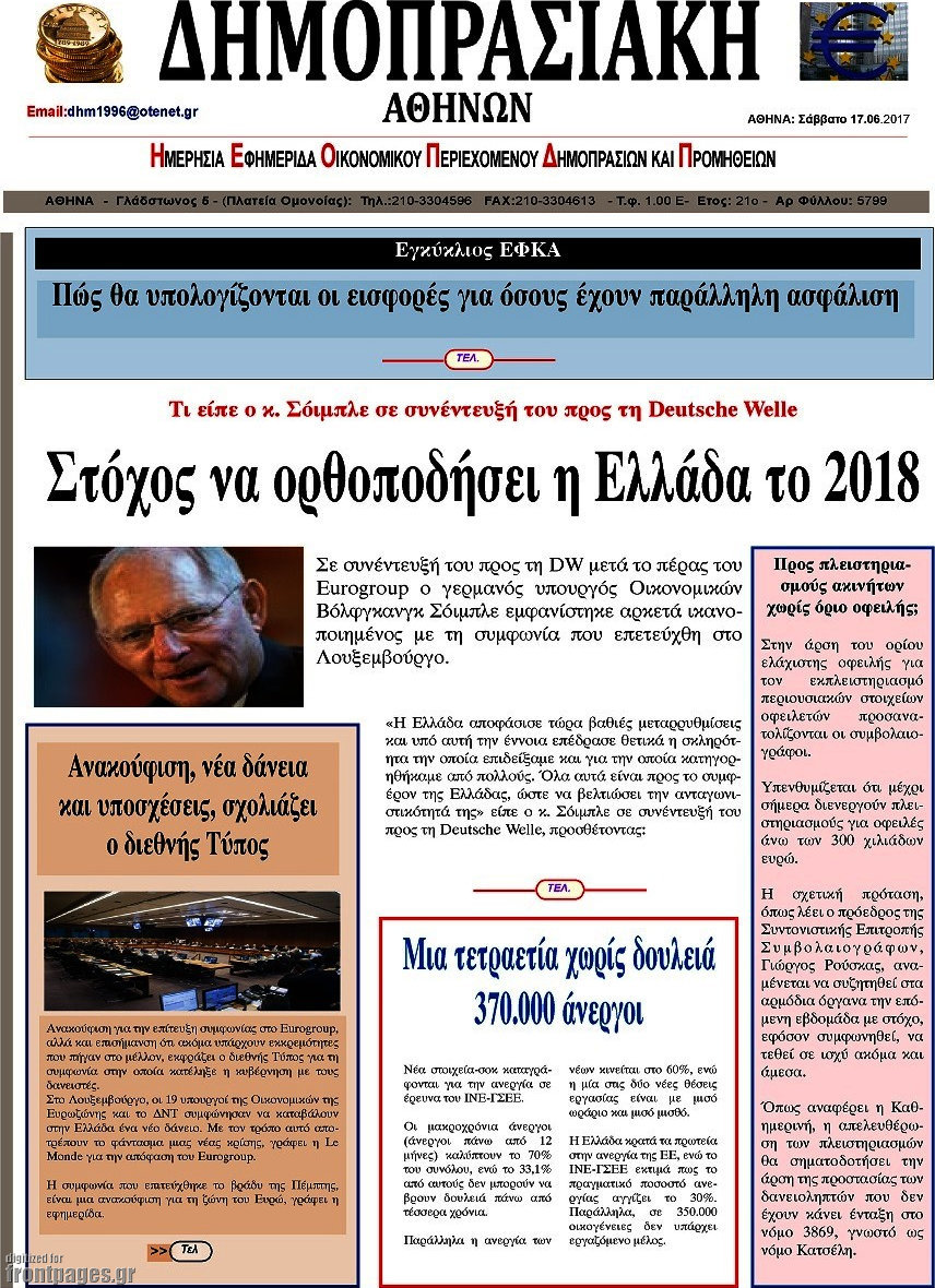 Δημοπρασιακή Αθηνών