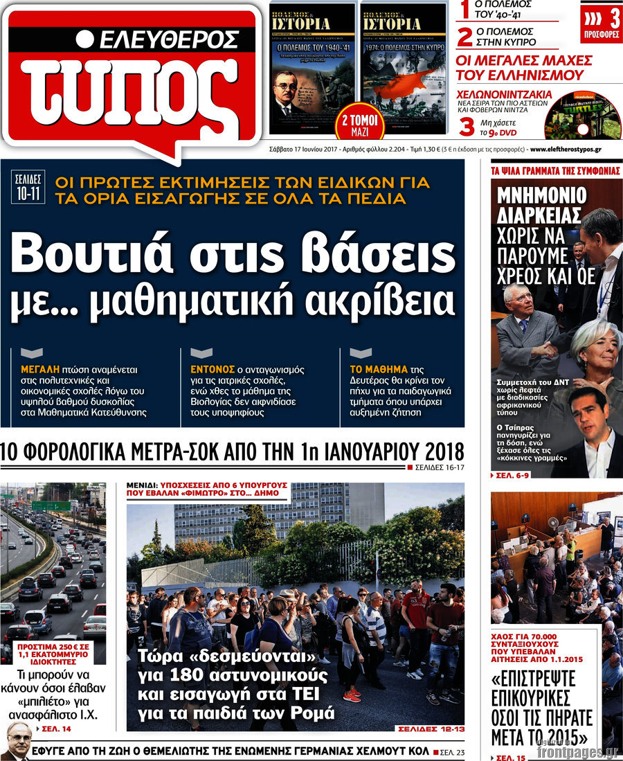 Ελεύθερος Τύπος
