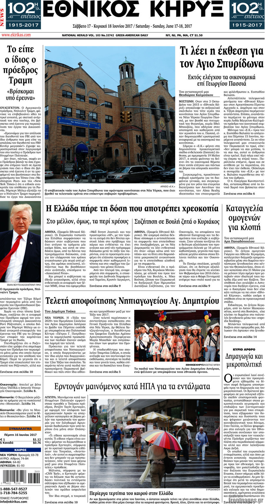 Εθνικός Κήρυξ