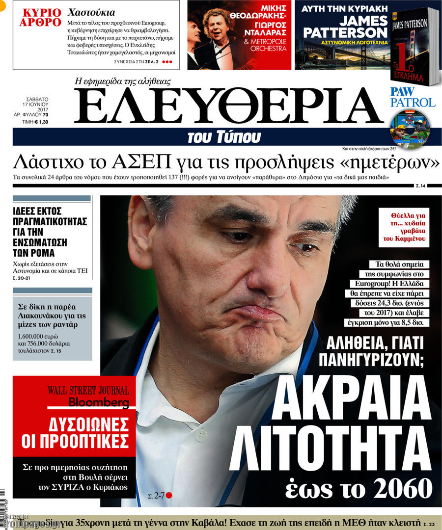 Ελευθερία