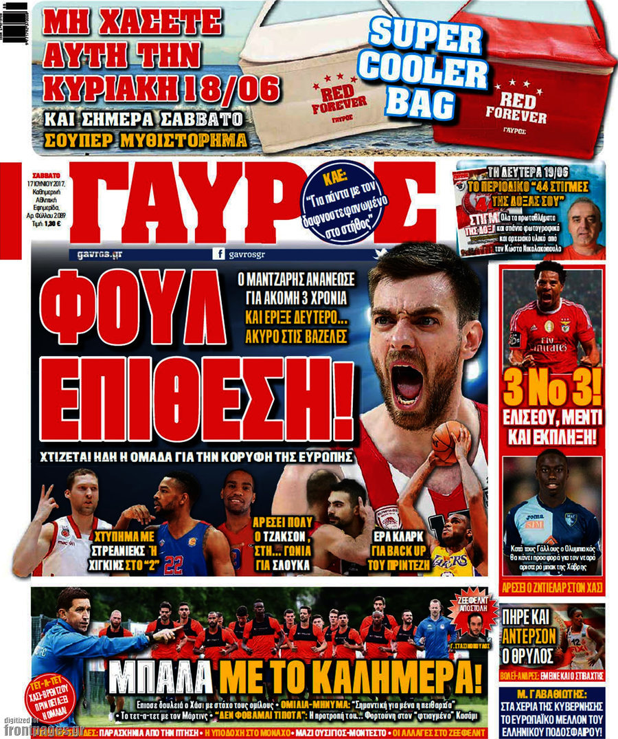 Γαύρος