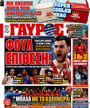 /Γαύρος