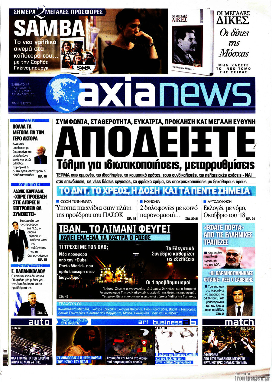 Η Αξία
