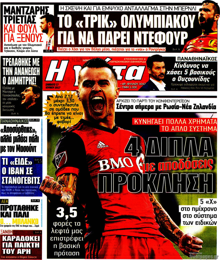Η Γάτα