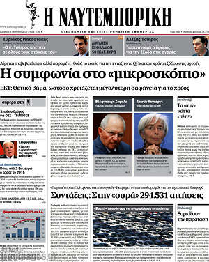 Η Ναυτεμπορική: Η συμφωνία στο "μικροσκόπιο"