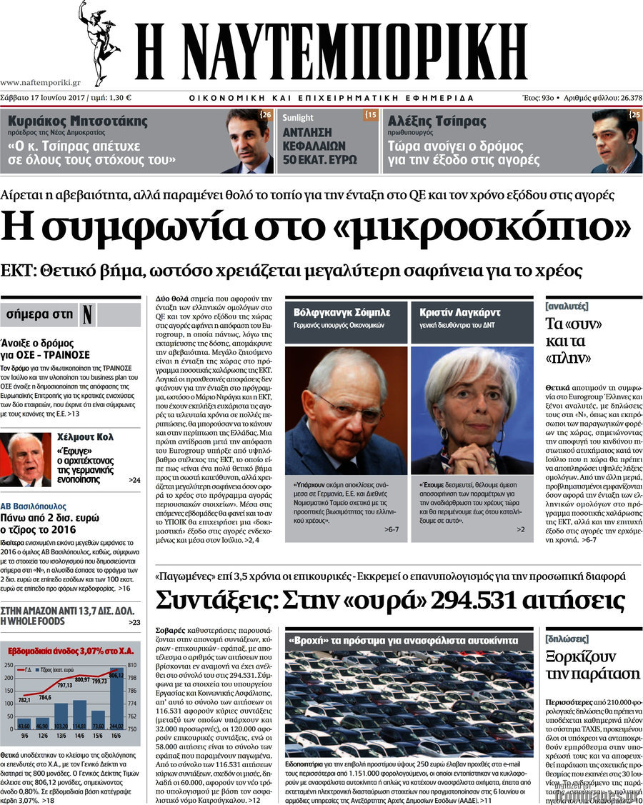 Η Ναυτεμπορική