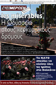 /Ενημέρωση