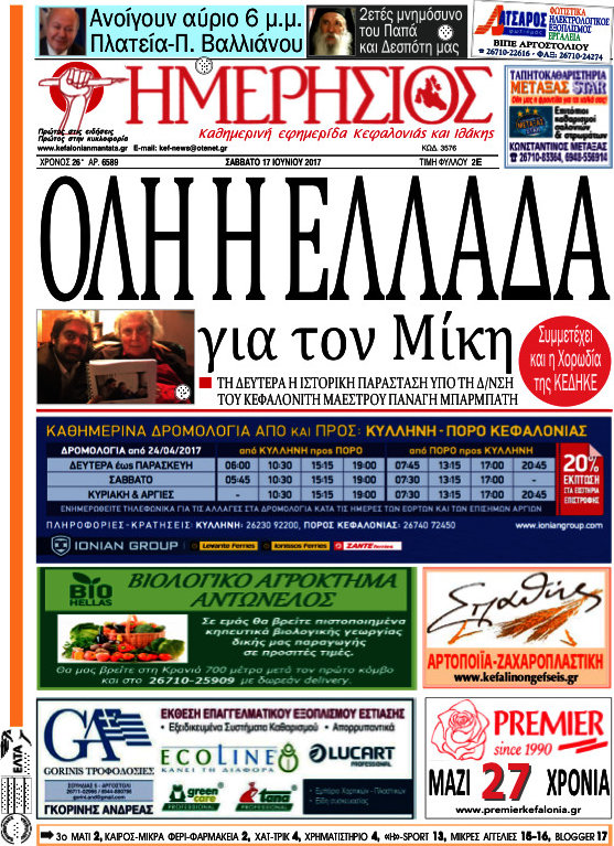 Ημερήσιος