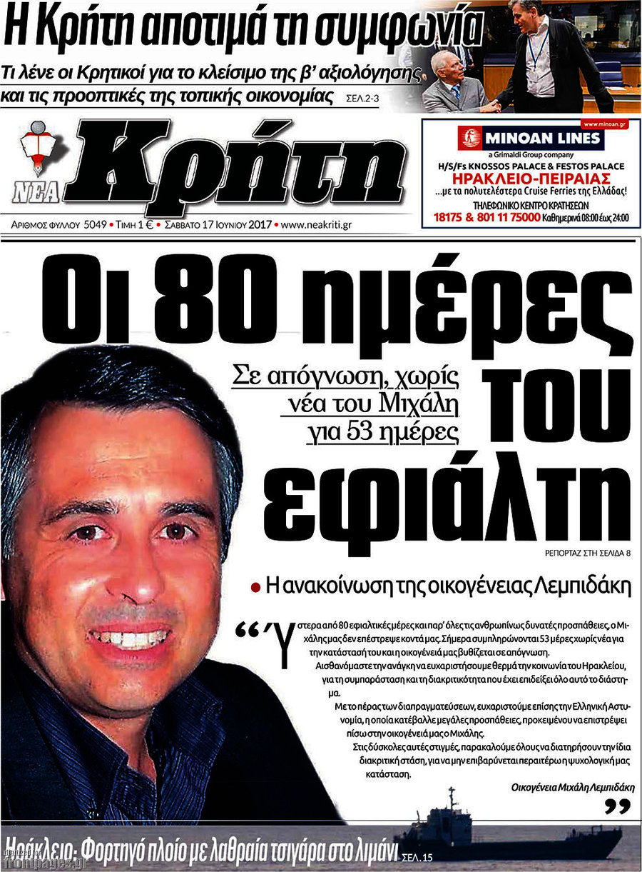 Νέα Κρήτη