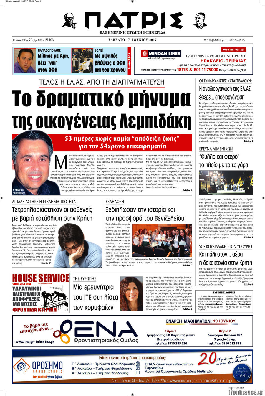 Πατρίς