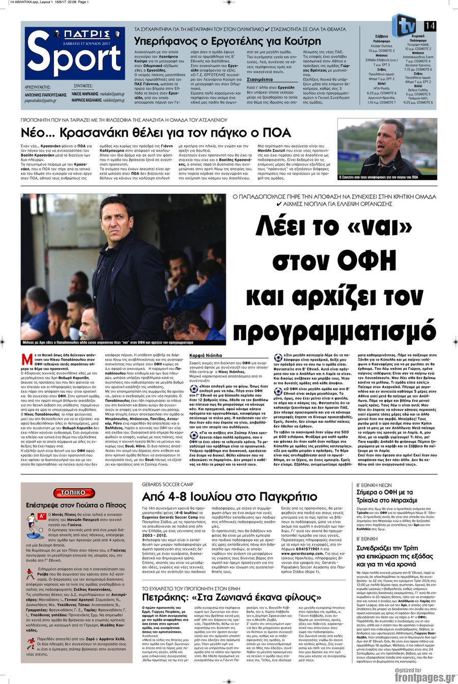Πατρίς