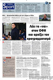 /Πατρίς