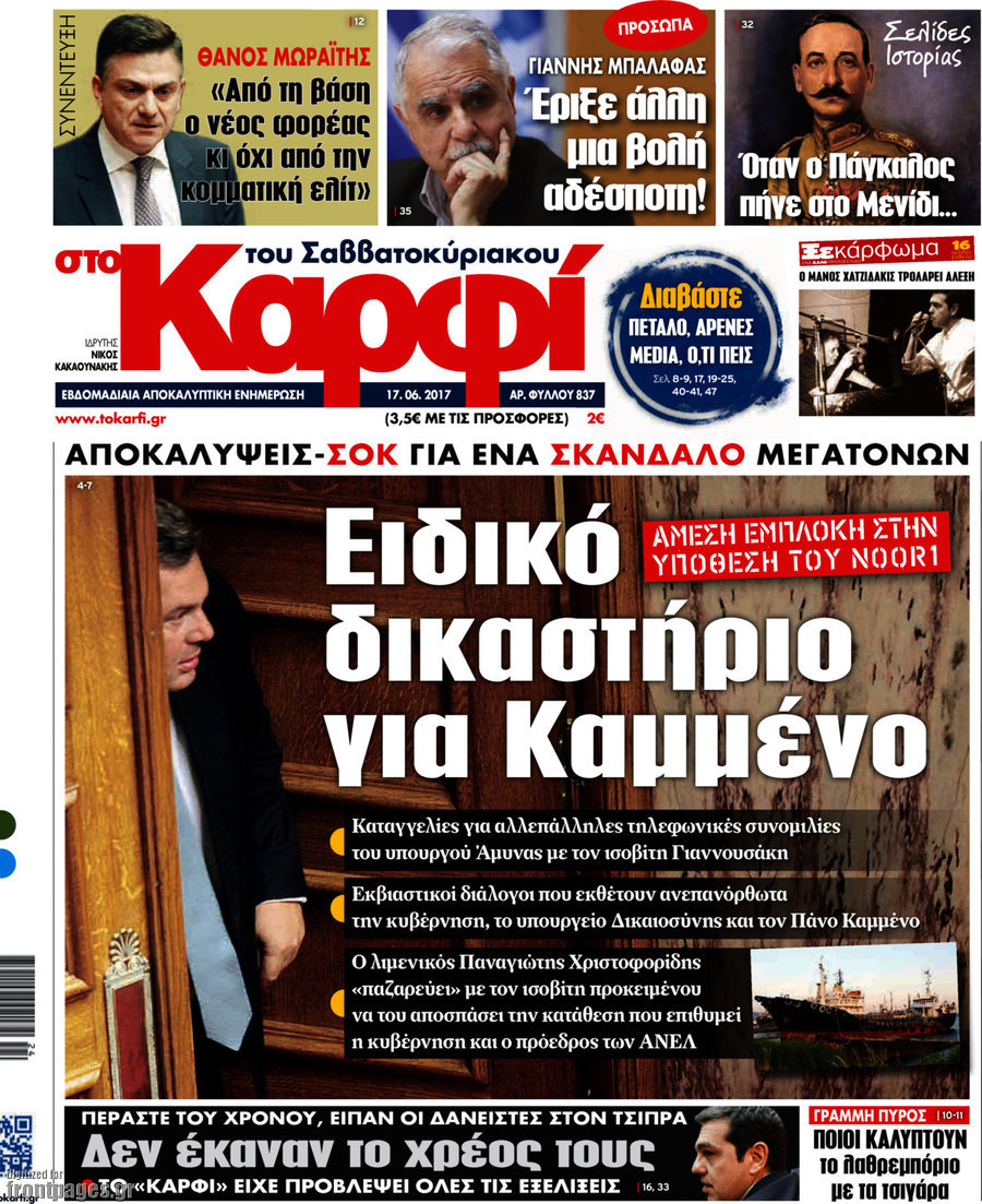 στο Καρφί