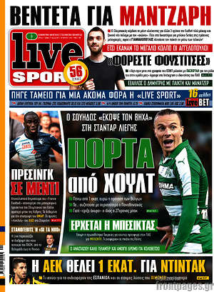 Πρωτοσέλιδο εφημερίδας Live Sport - protoselida
