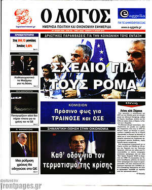 Πρωτοσέλιδο εφημερίδας Ο Λόγος - protoselida