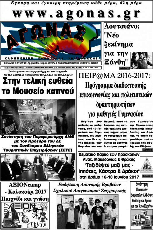 Αγώνας