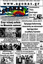 /Αγώνας
