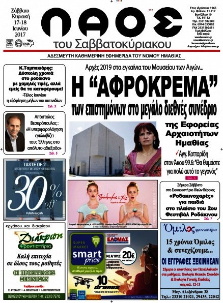 Λαός
