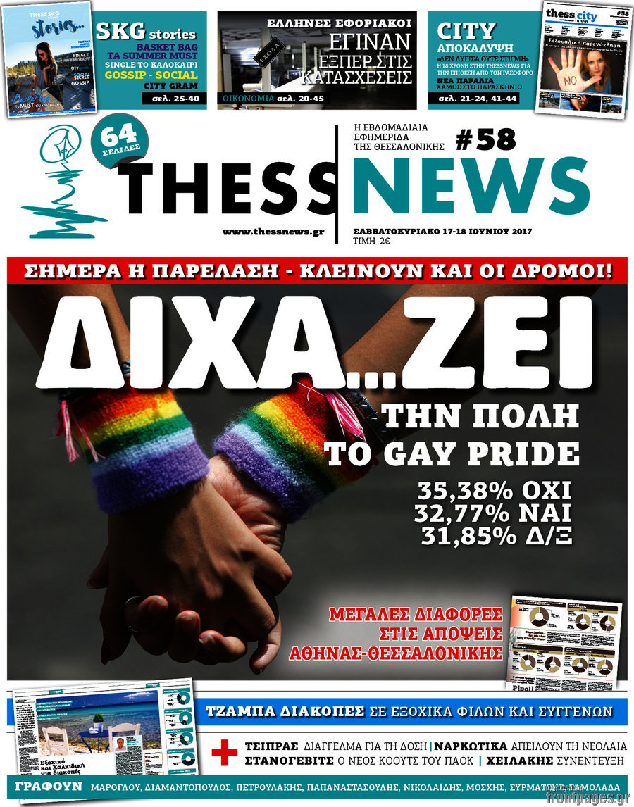 ThessNews