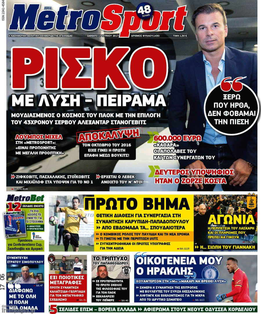 MetroSport