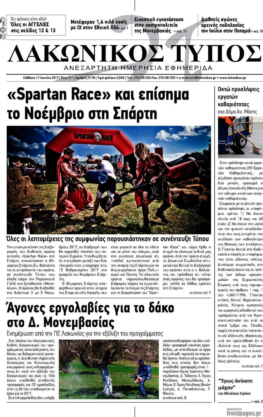 Λακωνικός Τύπος