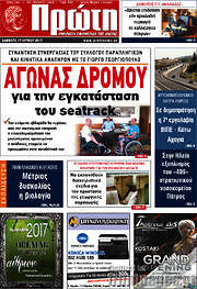 /Πρώτη