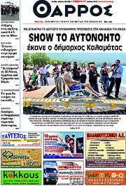 /Θάρρος