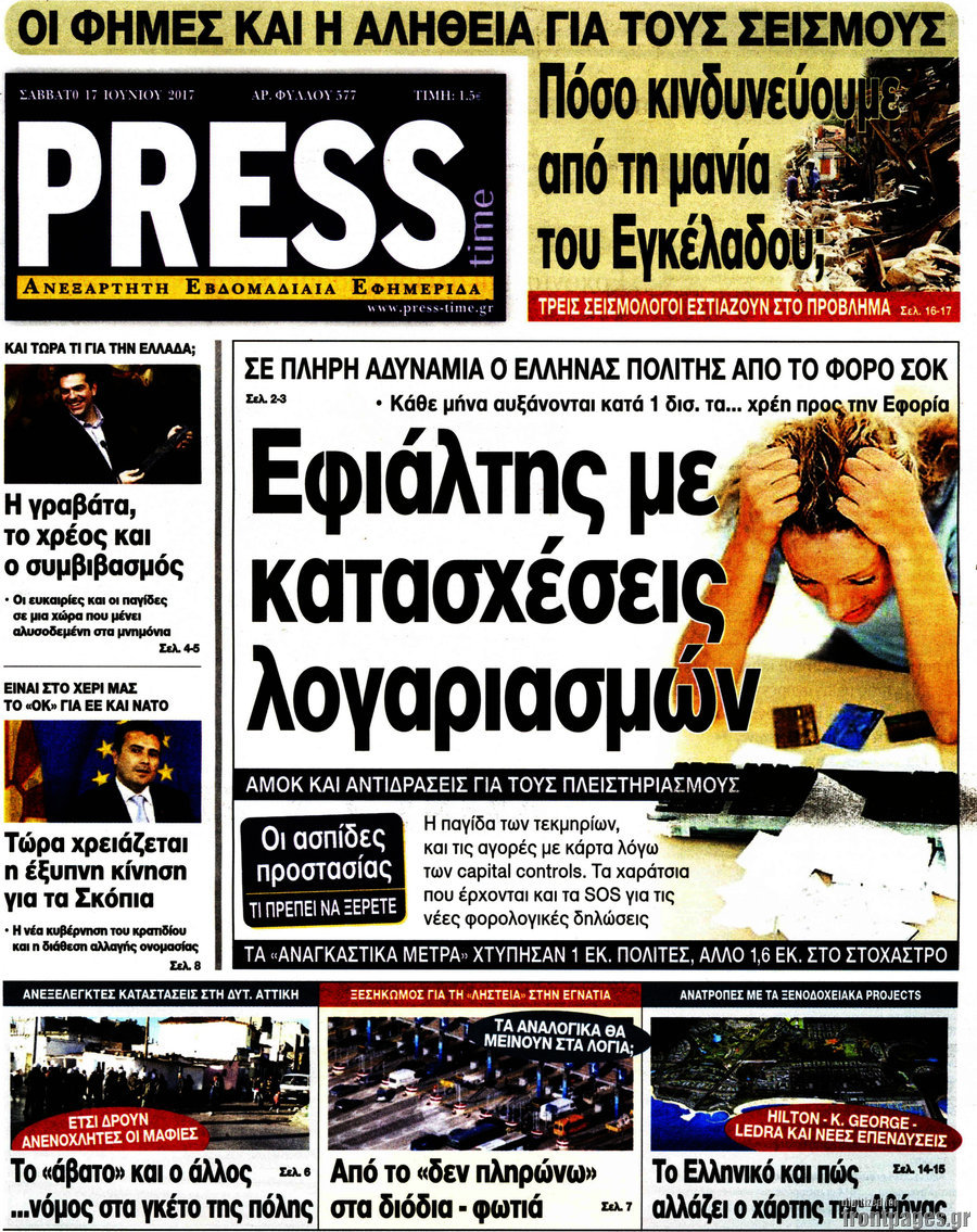 Press Time