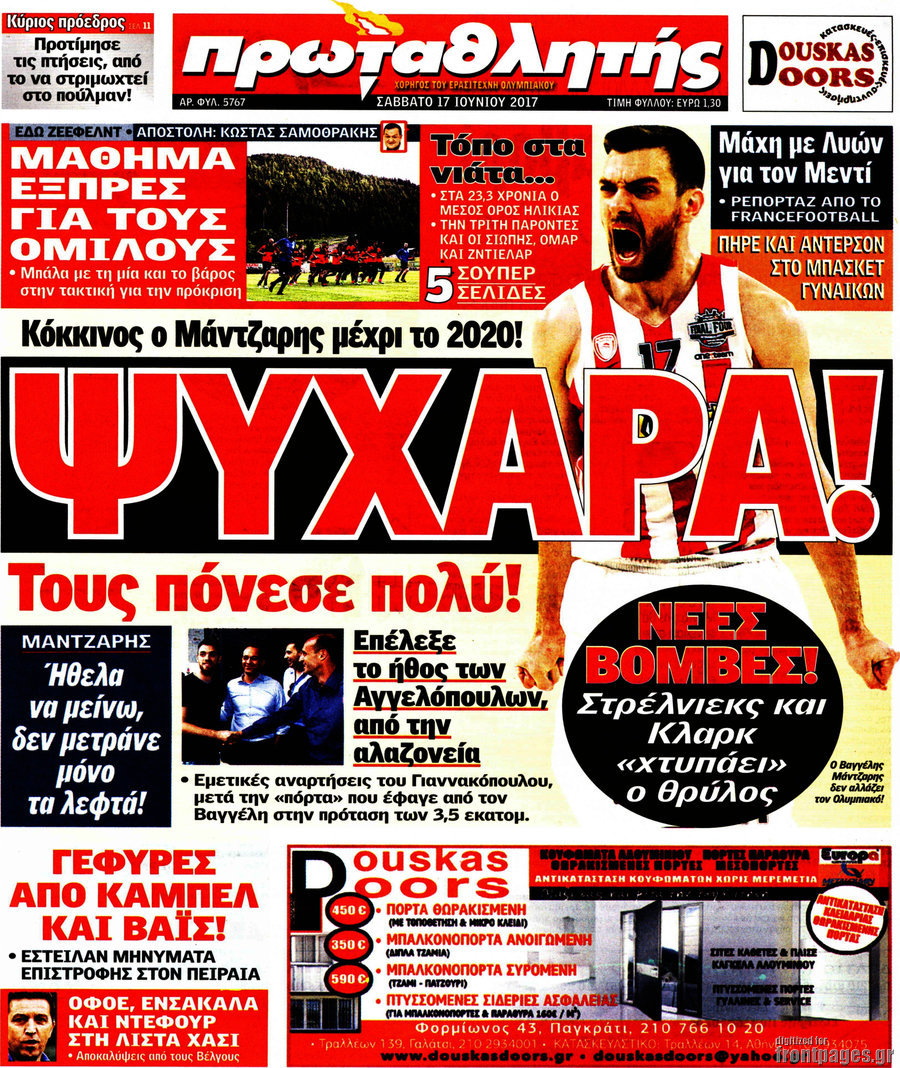 Πρωταθλητής