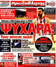 /Πρωταθλητής