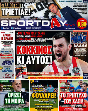 Πρωτοσέλιδο εφημερίδας Sport Day - protoselida
