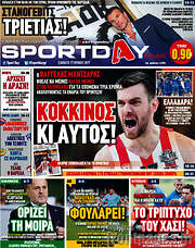 /Sport Day