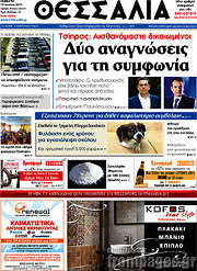 /Θεσσαλία