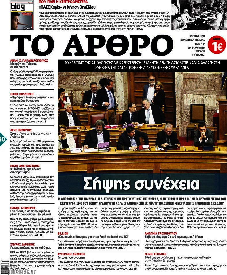 Άρθρο