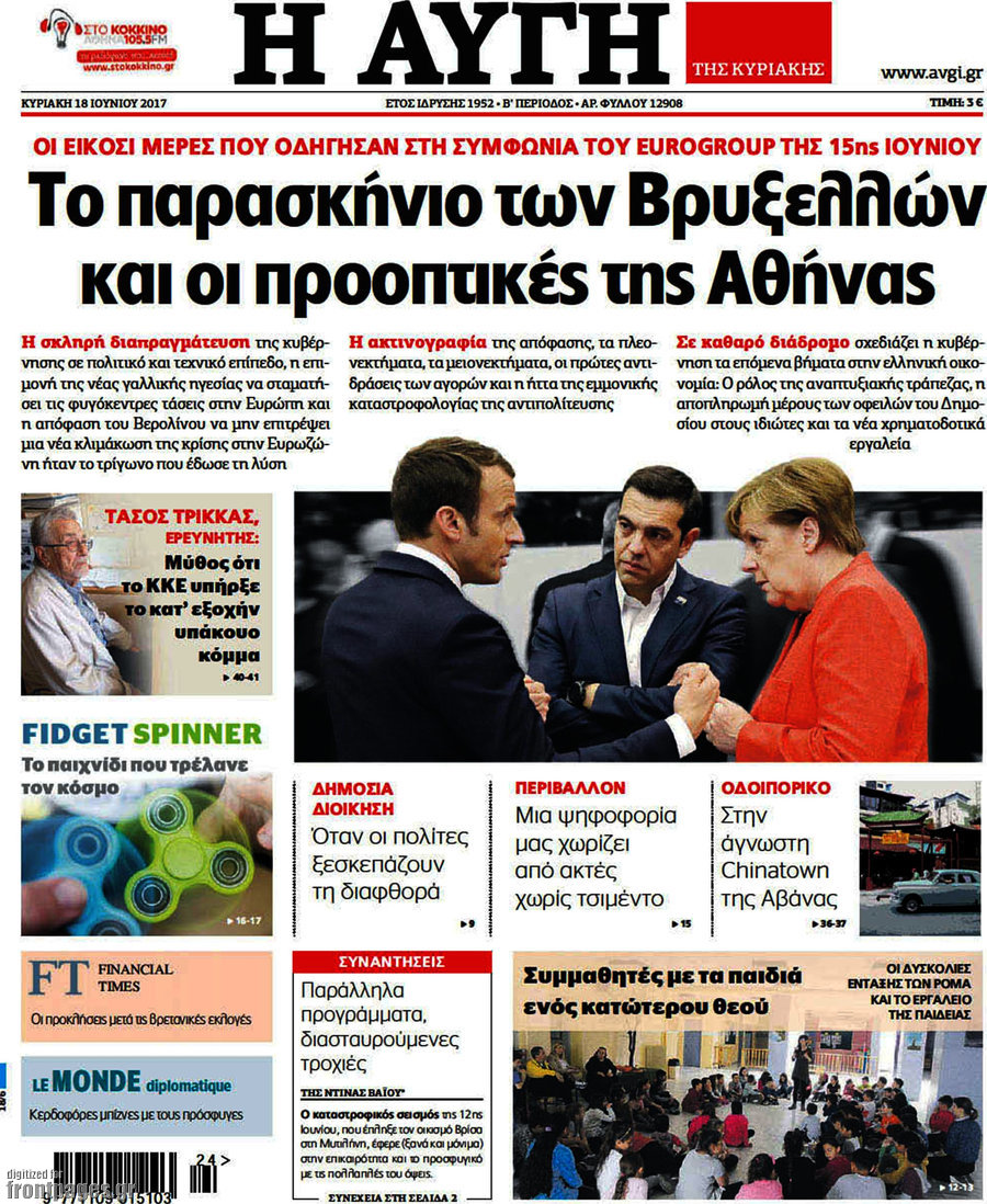 Αυγή
